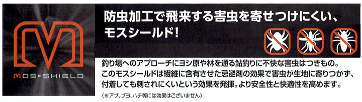 虫よけ・防蚊・防虫ウェア他特集/防蚊ジャケット/○2016○MSメッシュ