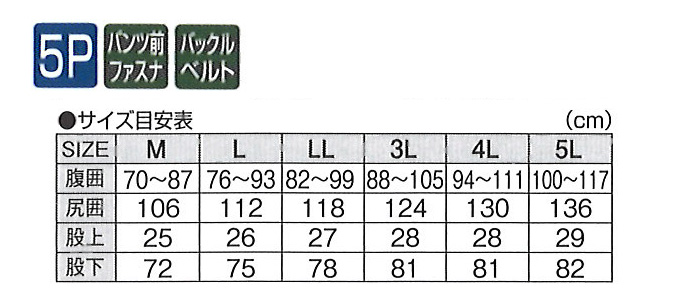 鮎釣り用品ニューアイテム/ズボン/サマードライパンツ GM-3422