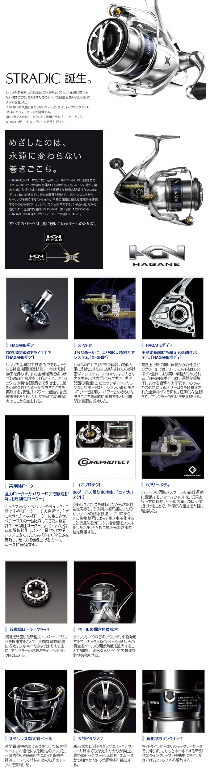 リール/スピニングリール/○ストラディック[STRADIC]【YT】