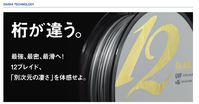 ミッションコンプリートEX8 / エメラルダス12ブレイド