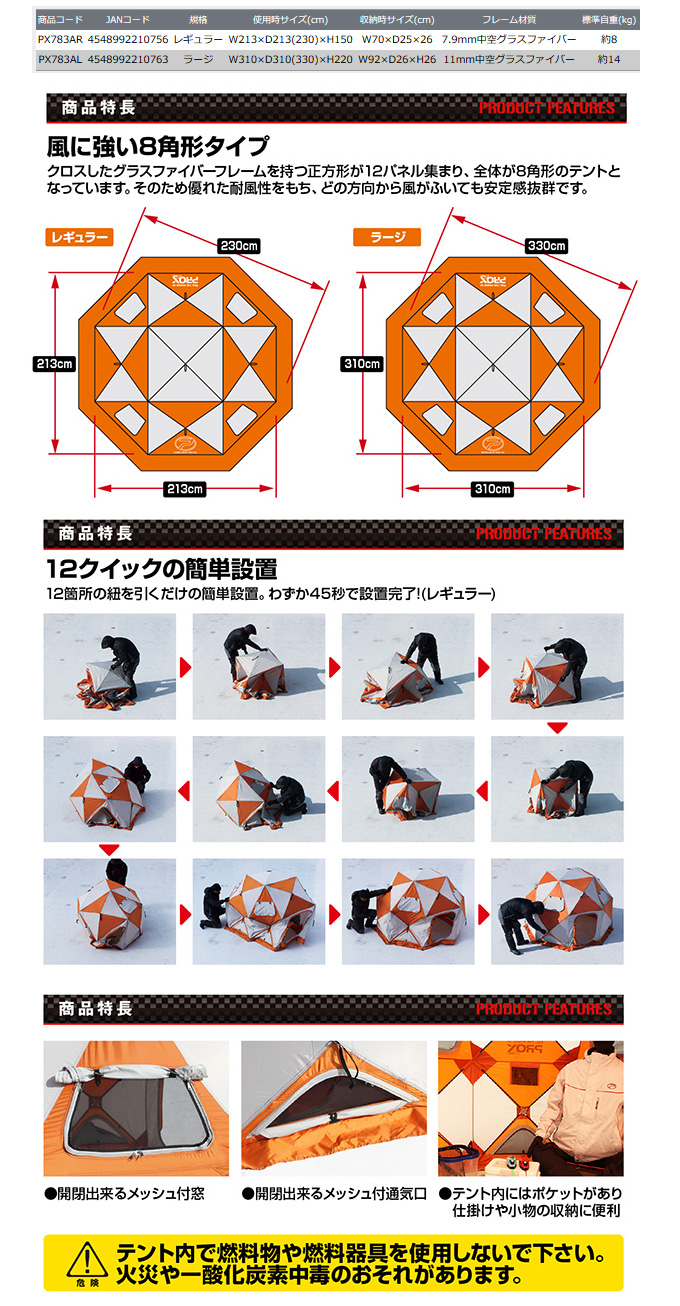 ワカサギ/ワカサギ釣り/便利グッズ/ワカサギテント クイック