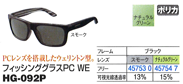 2個以上購入で送料無料 シマノフィシュンググラスＰＣ 通販