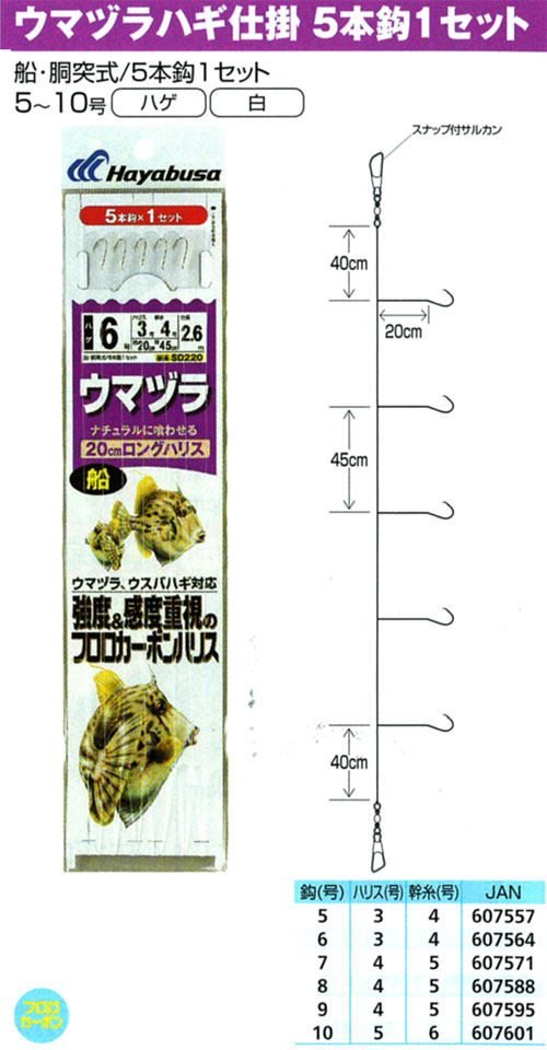 カワハギ カワハギ釣り 仕掛け 仕掛け ウマヅラハギ仕掛 5本鈎 Sd2