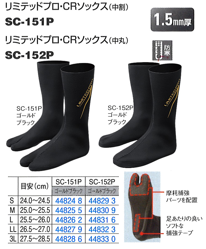 シマノ リミテッドプロシリーズ ポイント5倍商品/シマノ