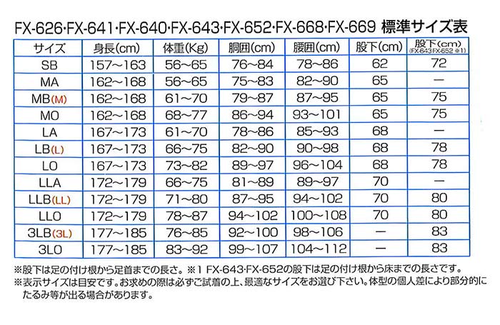 渓流/渓流釣り/ドライタイツ/【24】ドライタイツ FX-652