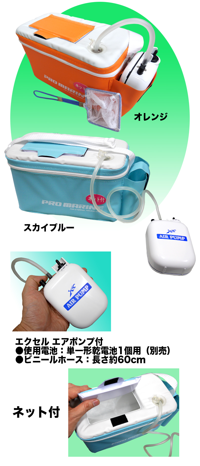 海上釣堀・ファミリーフィッシング/家族釣り/【6w】プロマリン エサクーラー・角 2.8L+エクセル エアポンプ