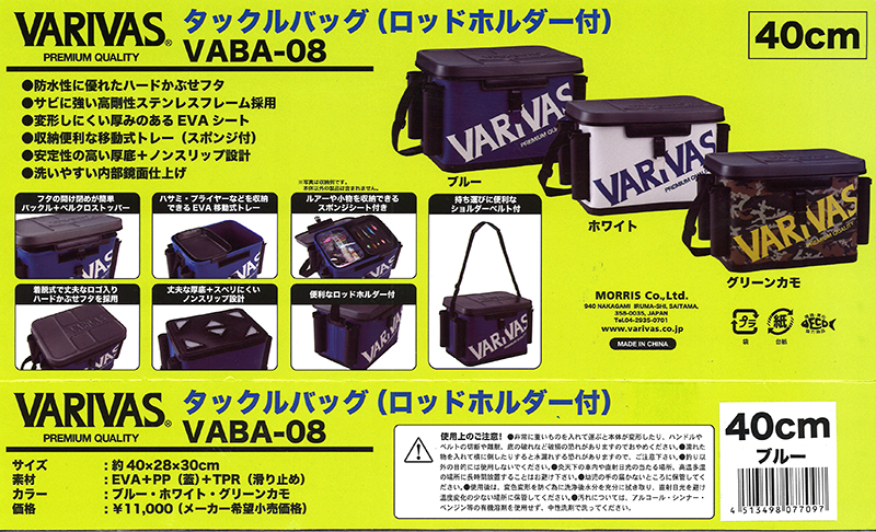 磯 磯釣り バッカン 6w タックルバッグ ロッドホルダー付き Vaba 08 磯 磯釣り バッカン 6w タックルバッグ ロッドホルダー付き Vaba 08