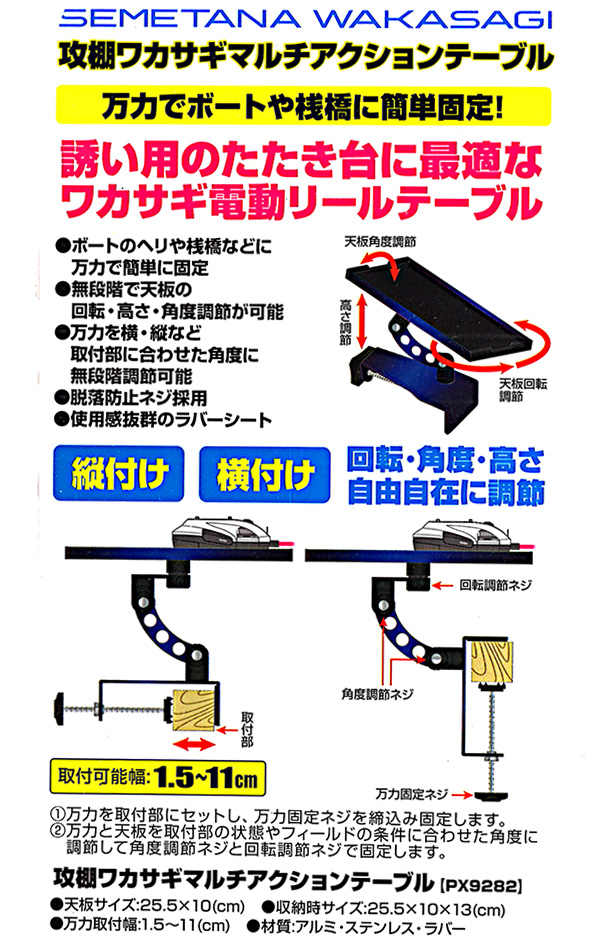 ワカサギ/ワカサギ釣り/便利グッズ/○プロックス 攻棚ワカサギ