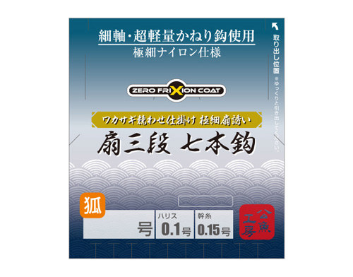 ワカサギ/ワカサギ釣り/仕掛け/○2024 ワカサギ仕掛け 扇三段 七本鈎