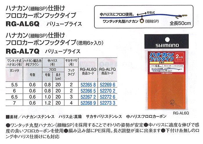 鮎釣り用品ニューアイテム ハナカン仕掛 Outlet ハナカン 細軸sp 仕掛け フロロカーボンフックタイプ