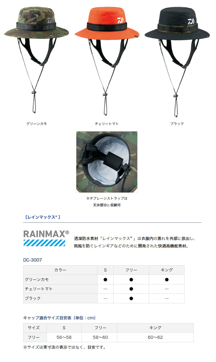 磯 磯釣り 帽子 レインマックス透湿防水サーフハットdc 3007