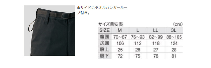 BIGサイズ/大きいサイズ/販売/通販/ビッグサイズ特集 ズボン/○2019