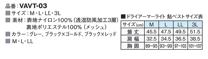 バリバス 鮎ベスト Lサイズ 未使用】バリバスVARIVASドライアーマー鮎ベスト／ブラック