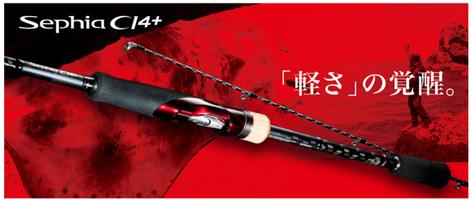 SHIMANO シマノ セフィア CI4+ S806ML エギングロッド - ロッド