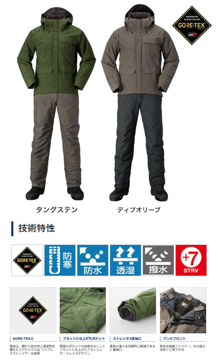 トリコット シマノ 防寒服アウター RB-017T GORE-TEX ウォームスーツ ブラック 釣具のキャスティング PayPay店 - 通販