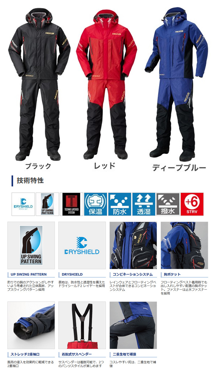 へら/へら釣り/防寒ウェア/【18シ防S】理由あり品(展示品)NEXUS ...