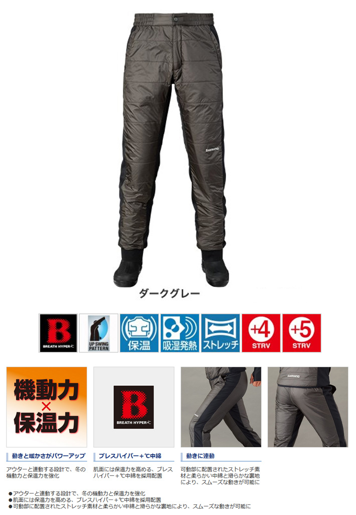 防寒 防水ウェア 防寒パンツ インナー インシュレーション パンツ Pa 052q Yt