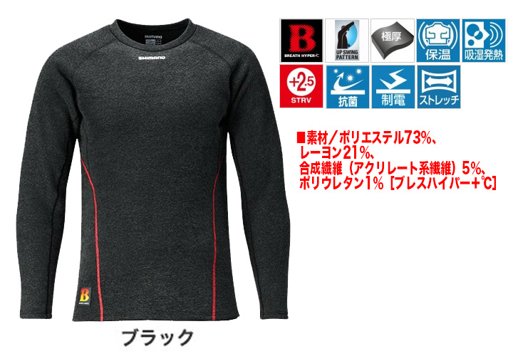 防寒・防水ウェア/防寒アンダーシャツ/【23棚ざらえ】ブレスハイパー＋