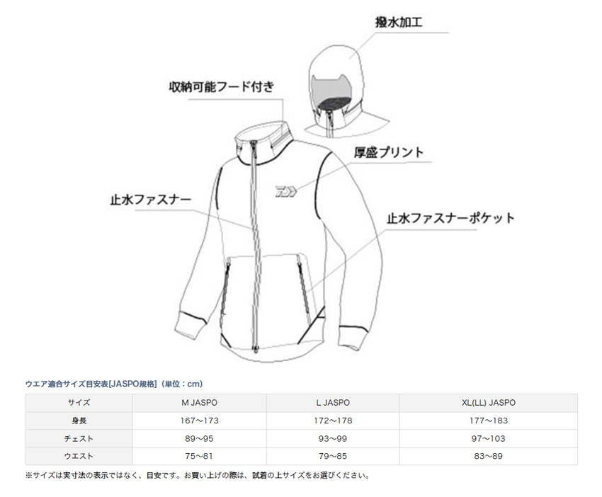 Amazon.co.jp: ダイワ(DAIWA) ウィンドブロック フルジップ
