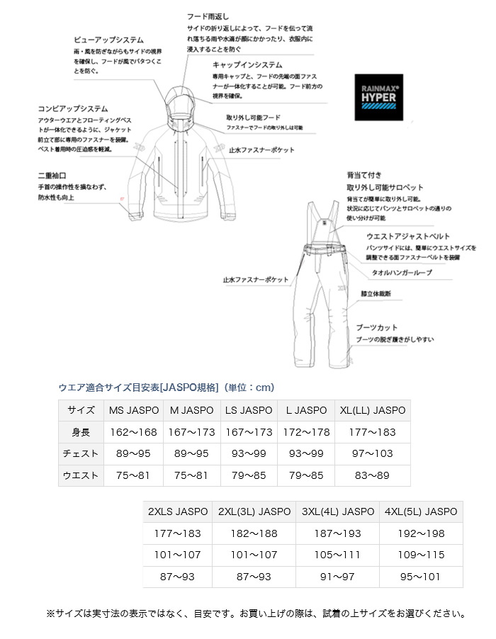 防寒・防水ウェア/防寒スーツ/【防寒特価】 レインマックス