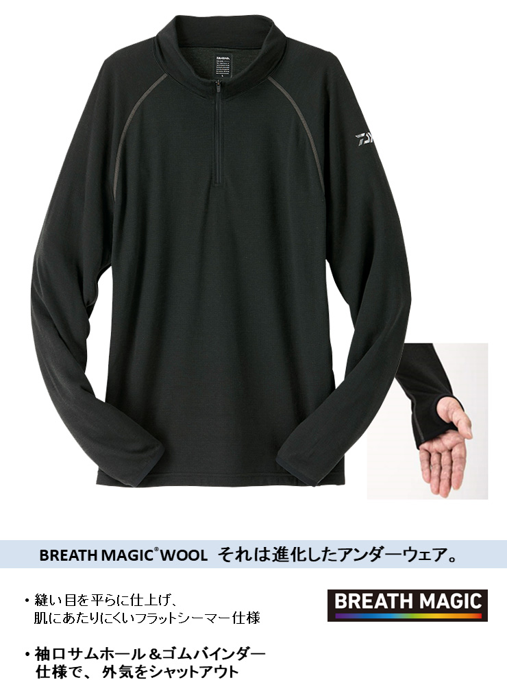 防寒・防水ウェア/防寒アンダーシャツ/ブレスマジック ウール ハーフ