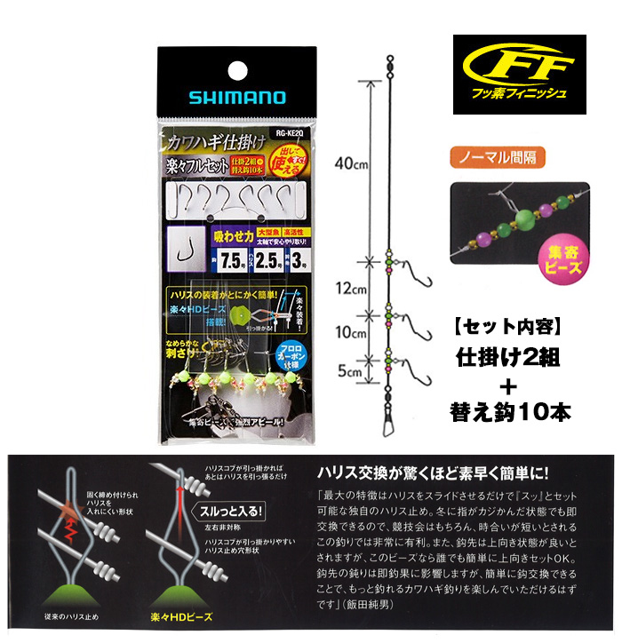 カワハギ/カワハギ釣り/仕掛け/カワハギ仕掛け 楽々フルセット 吸わせ 