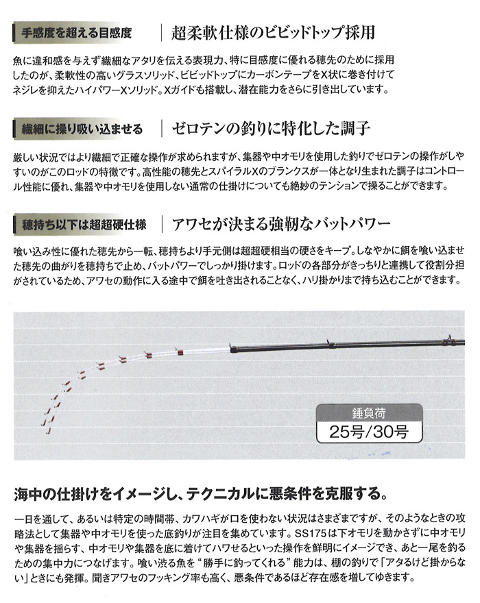船/船釣り/船ロッド（シマノ）/船竿 2017 ステファーノ 攻 SS175