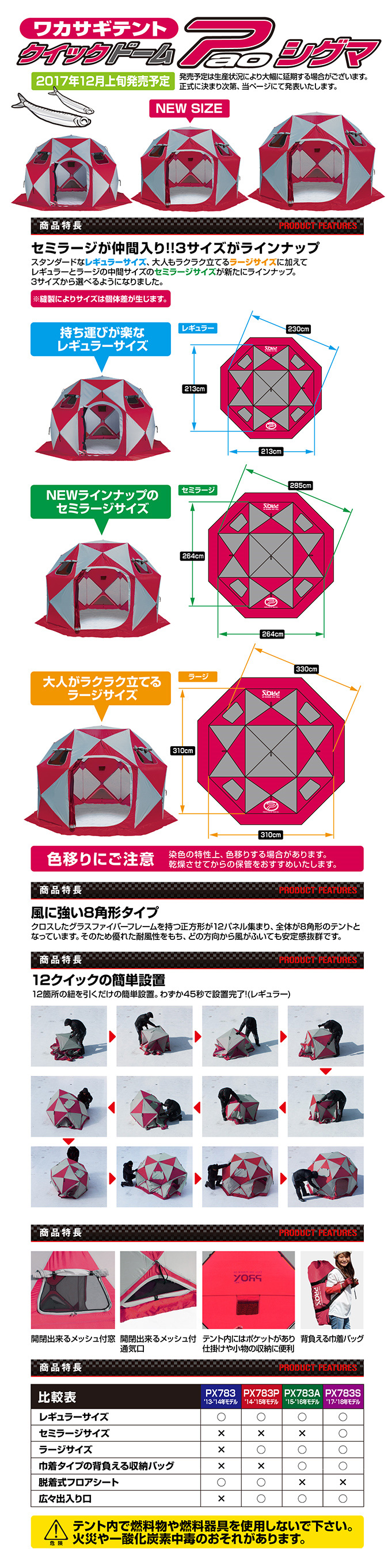 ワカサギ/ワカサギ釣り/便利グッズ/○プロックス ワカサギテント