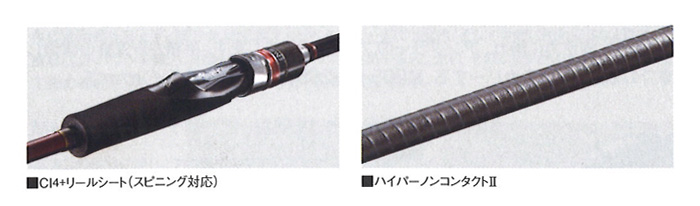 船/船釣り/船ロッド（シマノ）/○2021 船竿 炎月 一つテンヤマダイ SS