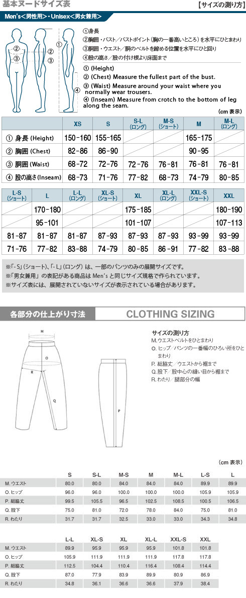 アウトドア/トレッキング/登山//【OUTLET】ストライダーパンツ