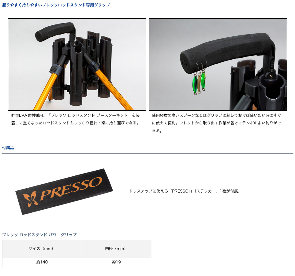 ダイワ プレッソ 茶色く ロッドスタンド 530 オレンジ