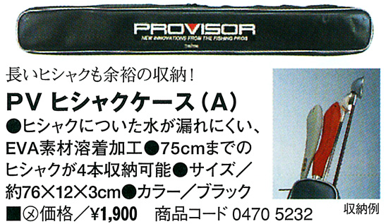 磯 磯釣り コマセミキサー 12 Pv柄杓ケース A