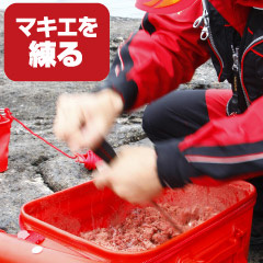 磯/磯釣り/コマセミキサー/○FIRE BLOOD ワンピースコマセ