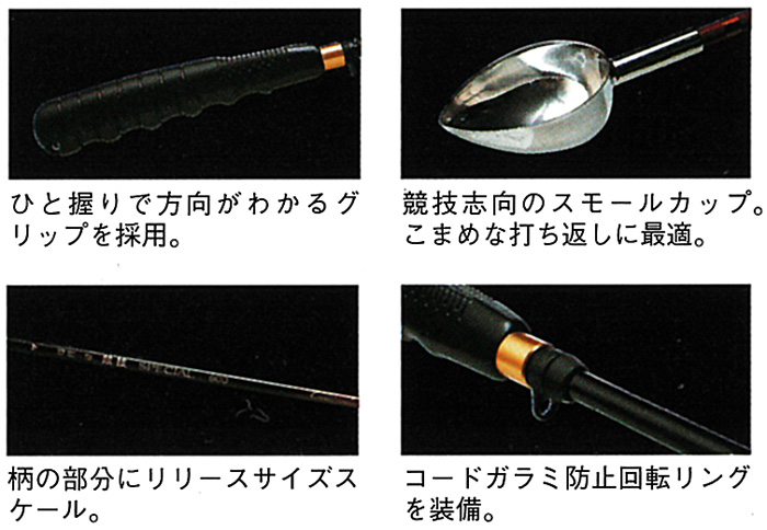 磯師必見・必釣！仕事人。竹柄ミキサー・マゼラー・コマゼ