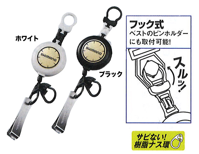 新商品 シマノ ラインカッター
