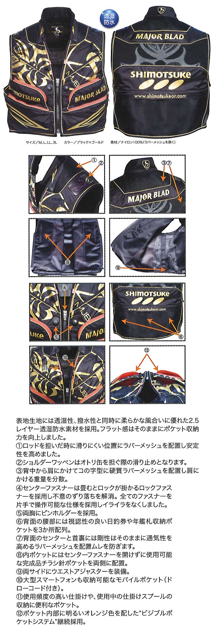 下野　シモツケ　 MAJOR BLADE 　鮎ベスト　 Lサイズ Amazon | SHIMOTSUKE(シモツケ) メジャーブラッド鮎ベストDG SMV