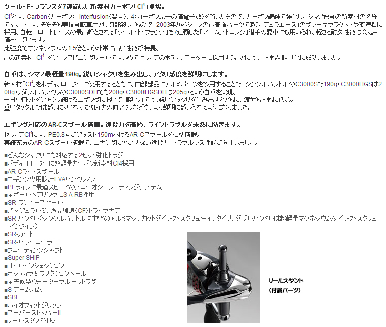 エギ/エギング/リール/【スピニングリール】Sephia Cl4(セフィア