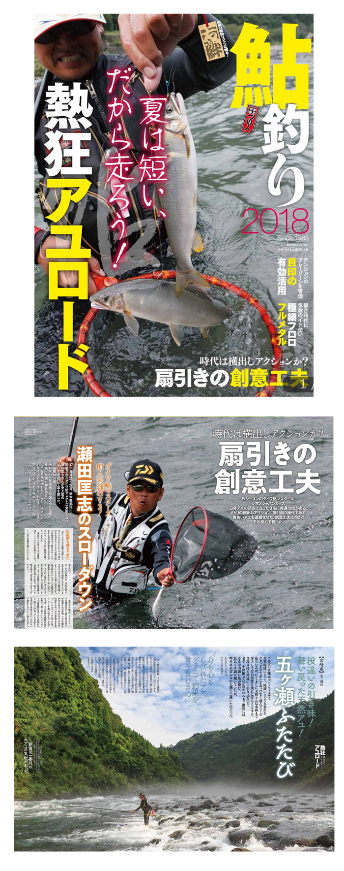 書籍 Dvd 書籍 書籍 鮎釣り18 書籍 Dvd 書籍 書籍 鮎釣り18