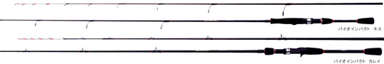 シマノ バイオインパクト カレイ 165 船釣り竿 鰈 バイオインパクトx