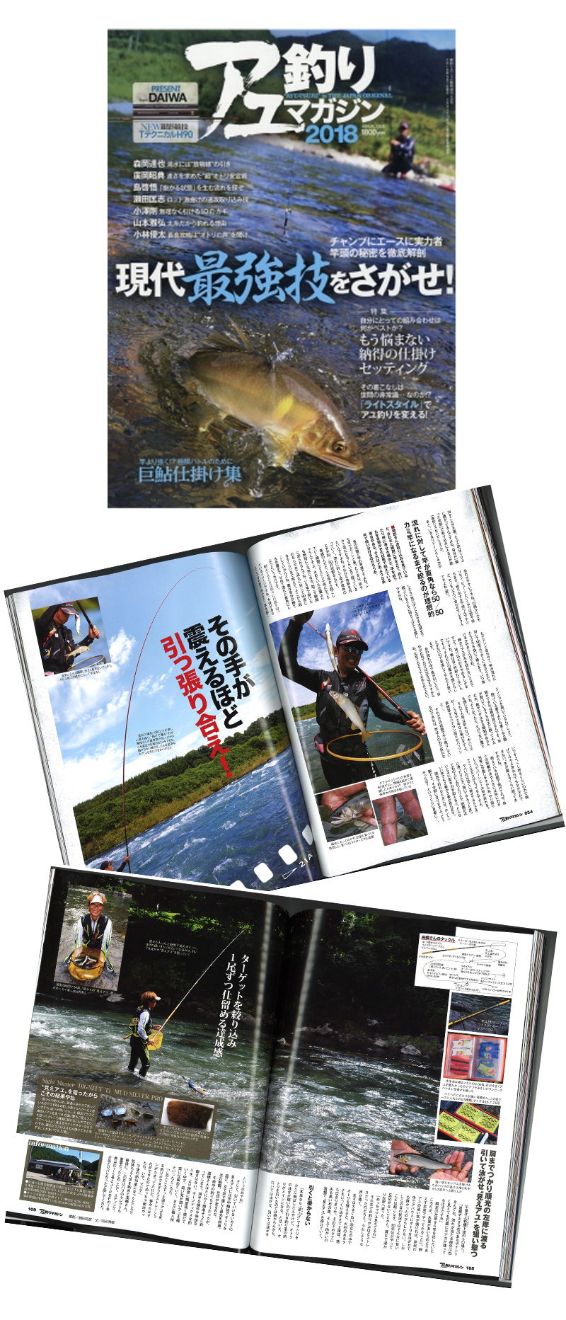 書籍 Dvd 書籍 書籍 18 アユ釣りマガジン 書籍 Dvd 書籍 書籍 18 アユ釣りマガジン