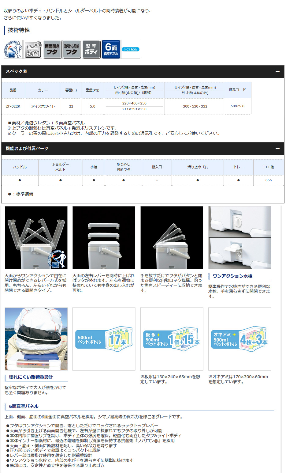 投げ釣り クーラー Fixcel Premium 2 フィクセル プレミアム 2 Zf 022r 投げ釣り クーラー Fixcel Premium 2 フィクセル プレミアム 2 Zf 022r