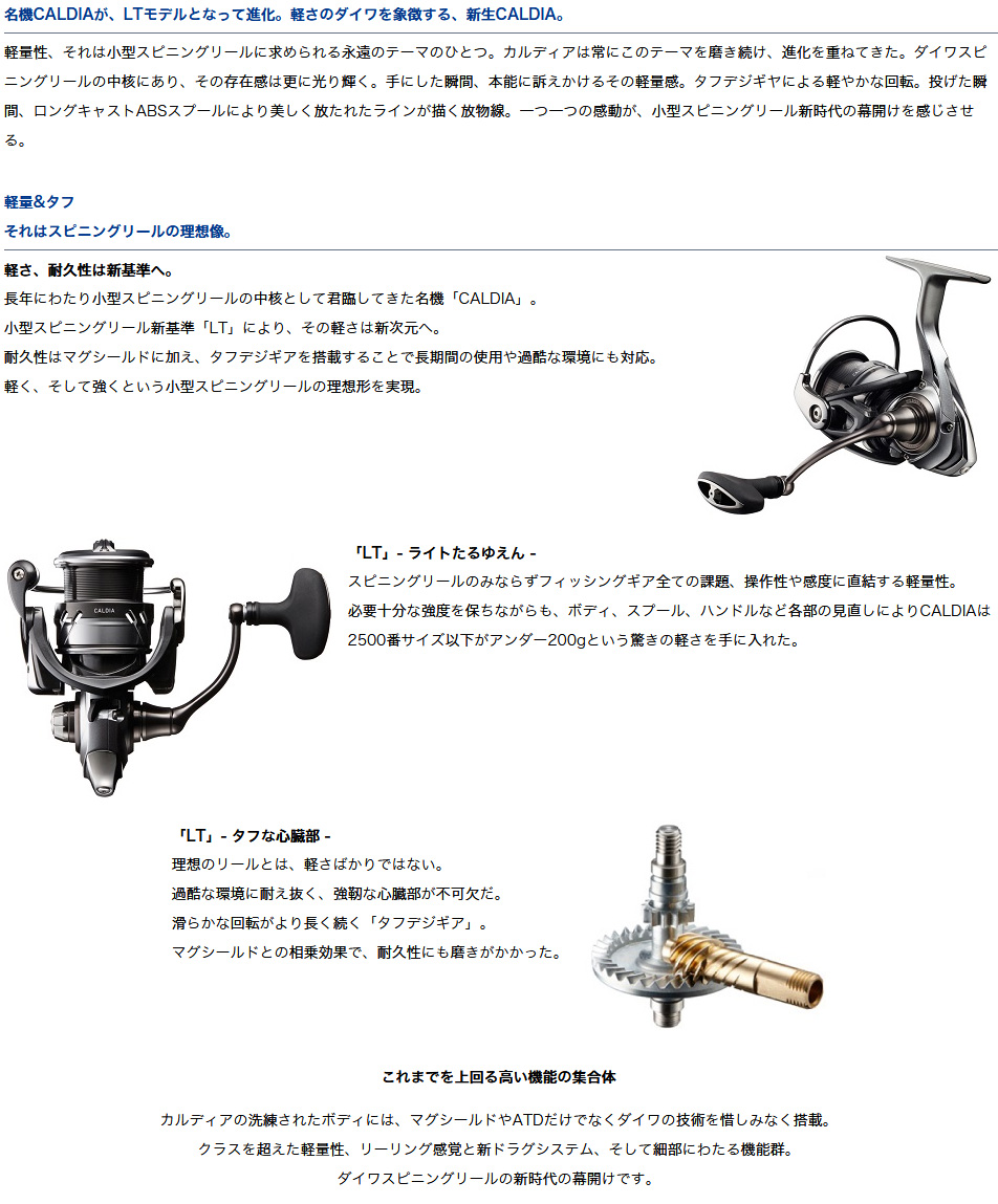 リール スピニングリール スピニングリール カルディア Caldia