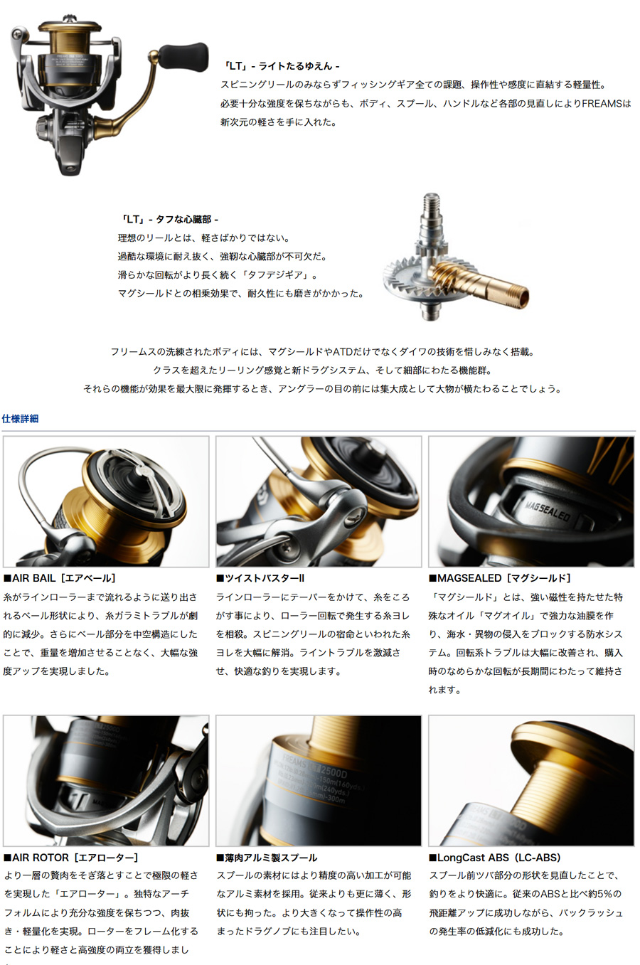リール スピニングリール スピニングリール フリームス リール スピニングリール スピニングリール フリームス