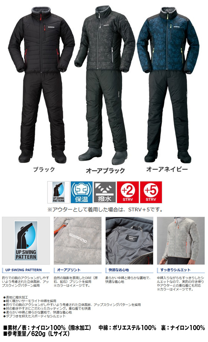 防寒・防水ウェア/防寒スーツ/特価ベーシック インシュレーション 