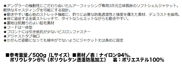 6917円 【未使用品】 シマノ XEFO JA-240R ストレッチジャケット Mサイズ 管理735