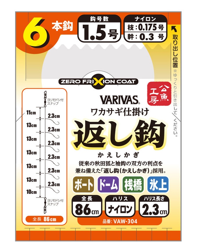 ワカサギ ワカサギ釣り 仕掛け ワカサギ仕掛け 返し鈎 6本鈎