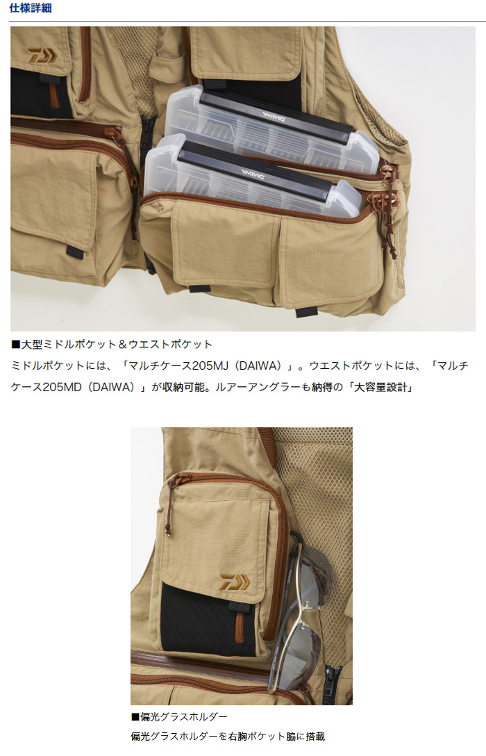 ダイワ：渓流・レイクトラウトに最適なフィッシングベスト
