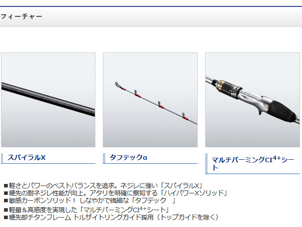 シマノ リアランサー メバル M300 (ロッド・釣竿) 価格比較