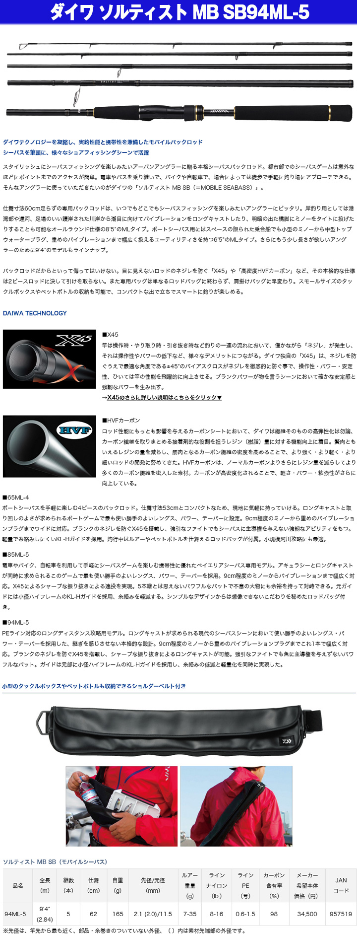 釣りグッズ/アクセサリー/【2019福袋】シーバスセット