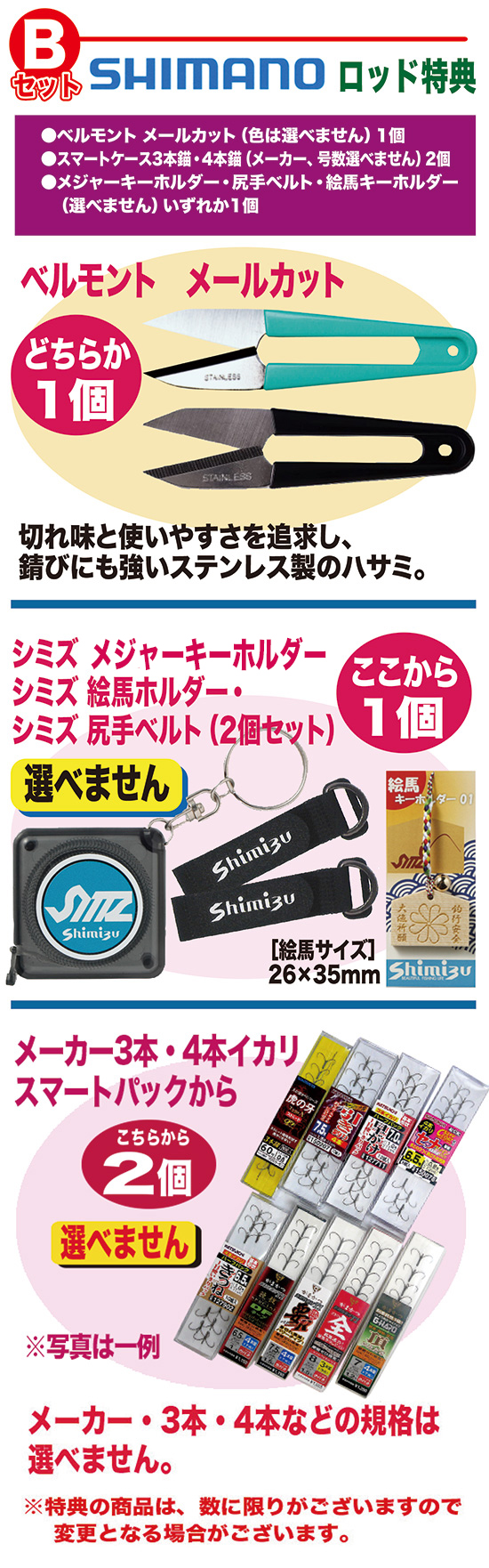釣り ロッド、釣り竿 シマノ 鮎ロッドパーツ 38847 プロセレクト TF 急瀬P90NA 穂先1番 